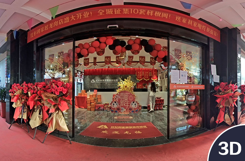 VR云逛店-龍崗紅杉樹(shù)